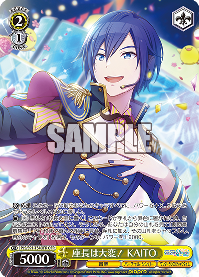 座長は大変！ KAITO(OFR)