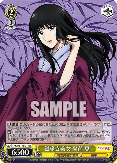 謎多き美女 高荷 恵(R)