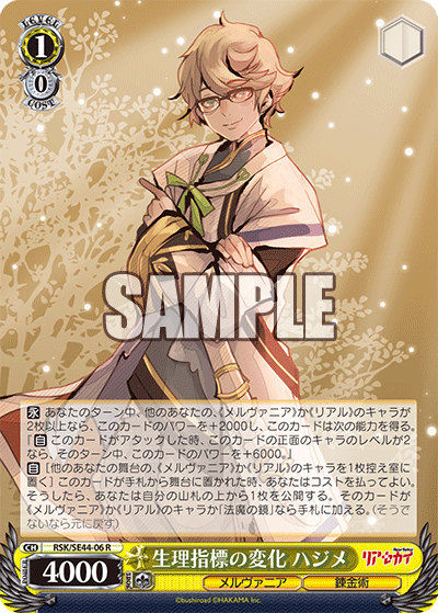 生理指標の変化 ハジメ(R)