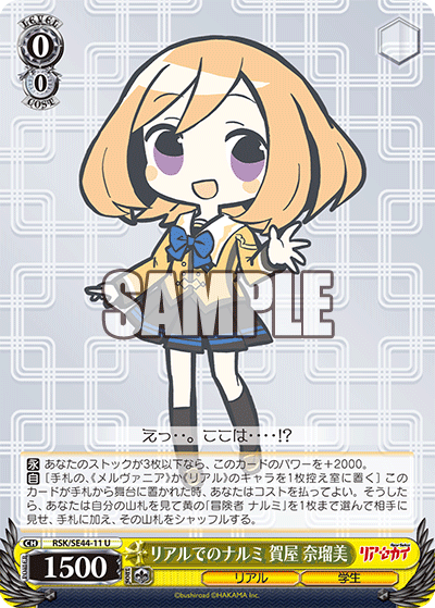 リアルでのナルミ 賀屋 奈瑠美(U)