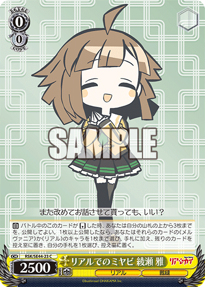 リアルでのミヤビ 綾瀬 雅(C)