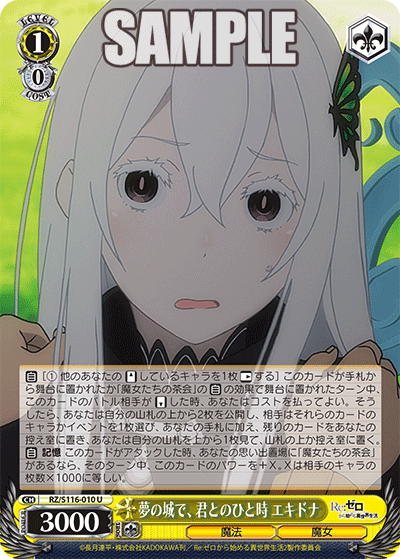 夢の城で、君とのひと時 エキドナ(U)