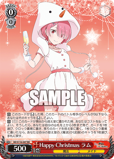 Happy Christmas ラム(RR)