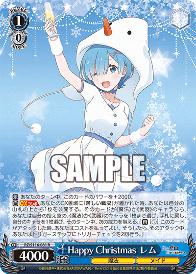 Happy Christmas レム(R)