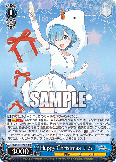 Happy Christmas レム(SR)