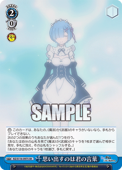 思い出すのは君の言葉(RRR)