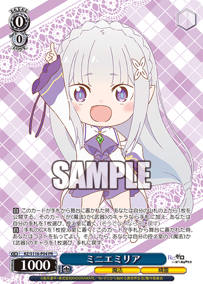 ミニエミリア(PR)