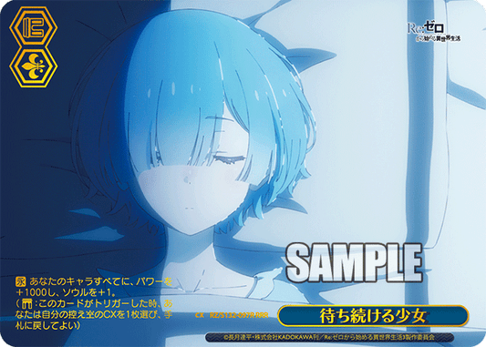 待ち続ける少女(RRR)(RZ/S132-097R)