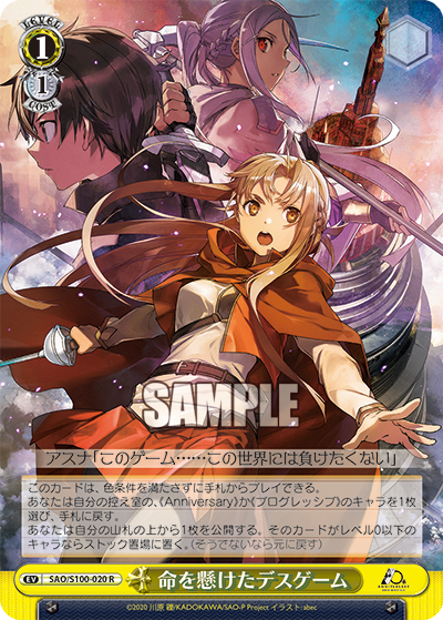 命を懸けたデスゲーム(R)