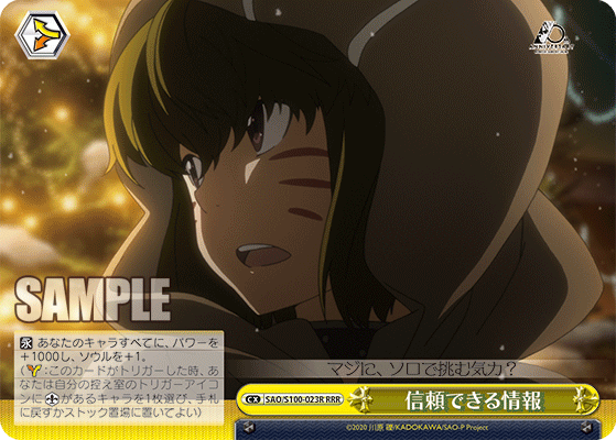 信頼できる情報(RRR)