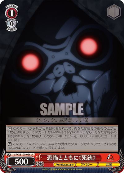 恐怖とともに《死銃》(U)