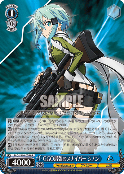 GGO最強のスナイパー シノン(RR)