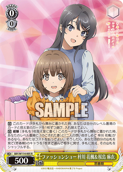 ファッションショー 梓川 花楓＆桜島 麻衣(R)