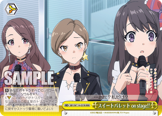 スイートバレット on stage!!(RRR)