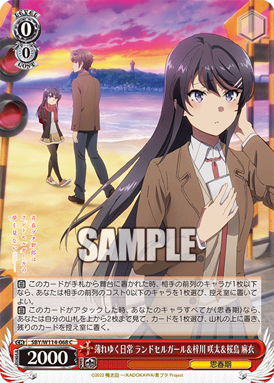 薄れゆく日常 ランドセルガール＆梓川 咲太＆桜島 麻衣(C)