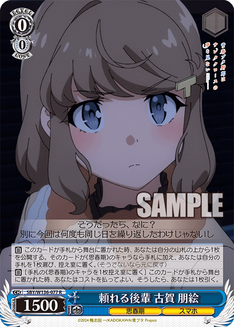 頼れる後輩 古賀 朋絵(R)