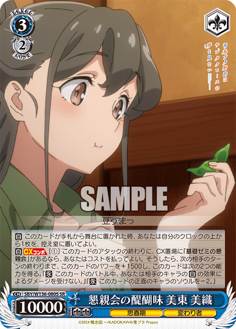 懇親会の醍醐味 美東 美織(SR)