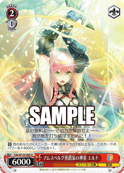 アムスベルグ勇爵家の神童 エルナ(U)