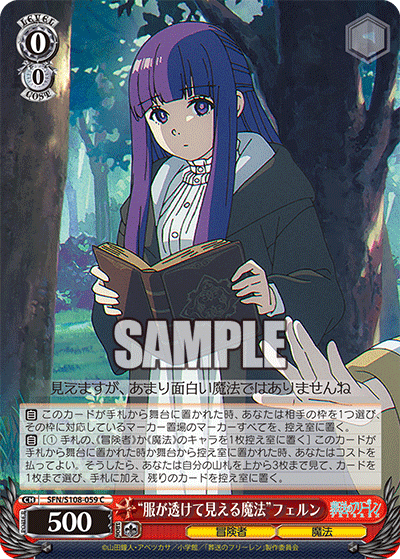 “服が透けて見える魔法”フェルン(C)