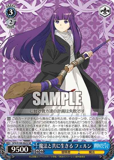 魔法と共に生きる フェルン(SR)