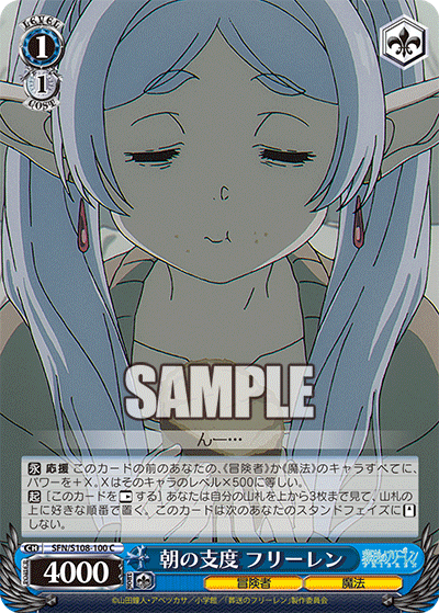 朝の支度 フリーレン(C)