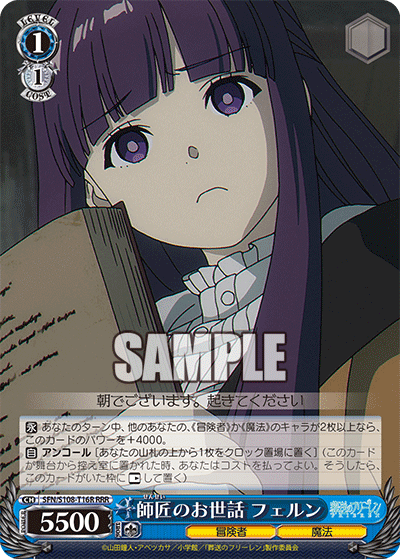 師匠のお世話 フェルン(RRR)