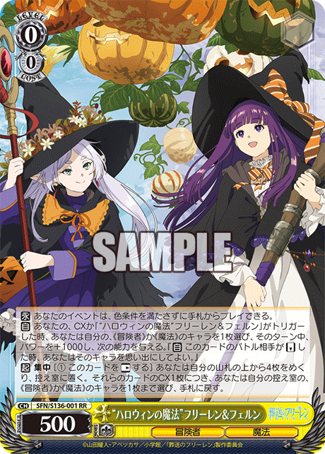 “ハロウィンの魔法”フリーレン＆フェルン(RR)(SFN/S136-001)