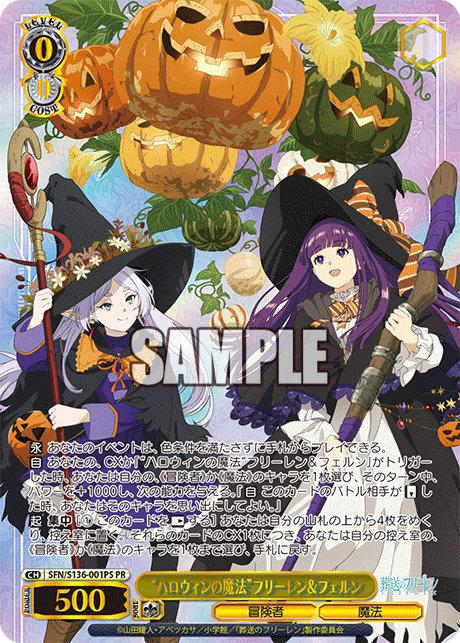“ハロウィンの魔法”フリーレン＆フェルン(PR)(SFN/S136-001PS)