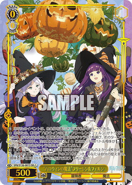 “ハロウィンの魔法”フリーレン＆フェルン(SR3)(SFN/S136-001S)
