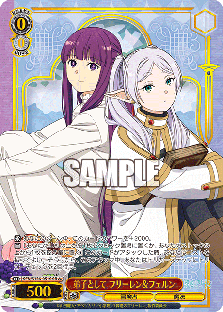 弟子として フリーレン＆フェルン(SR3)(SFN/S136-051S)