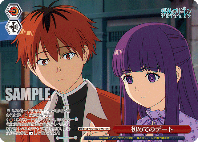 初めてのデート(PR)(SFN/S136-075P)