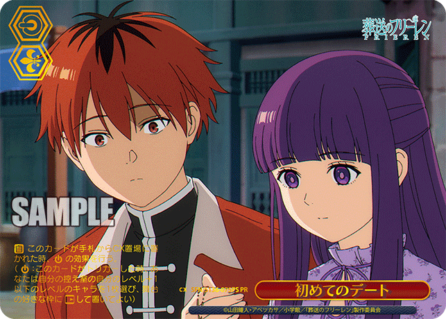 初めてのデート(PR)(SFN/S136-075PS)