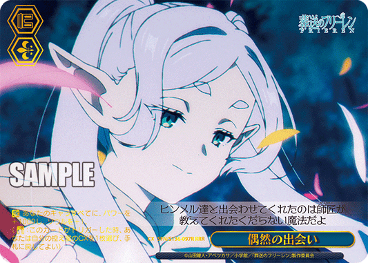 偶然の出会い(RRR)(SFN/S136-097R)