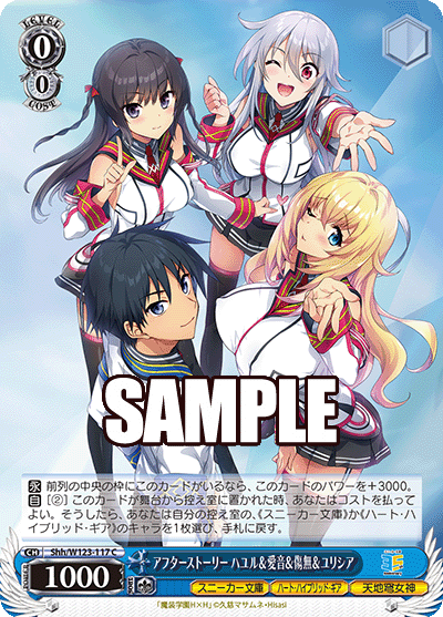 アフターストーリー ハユル＆愛音＆傷無＆ユリシア(C)