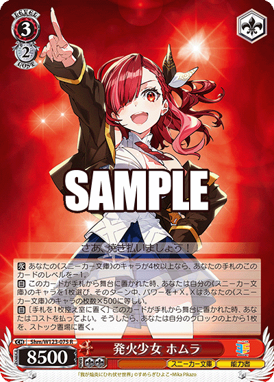発火少女 ホムラ(R)