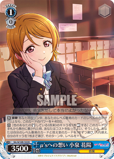 μ'sへの想い 小泉 花陽(R)