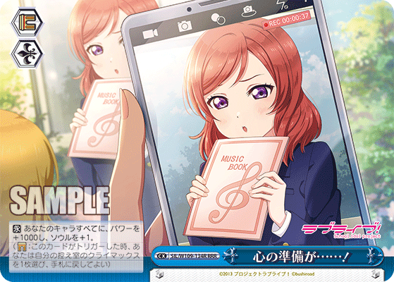 心の準備が……！(RRR)