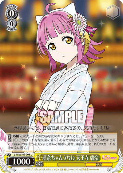 璃奈ちゃんうちわ 天王寺 璃奈(U)