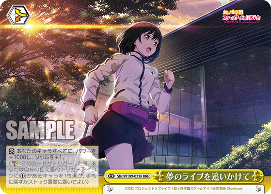 夢のライブを追いかけて(RRR)