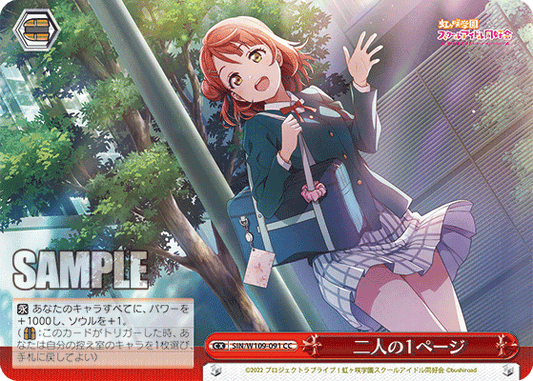 二人の１ページ(CC)