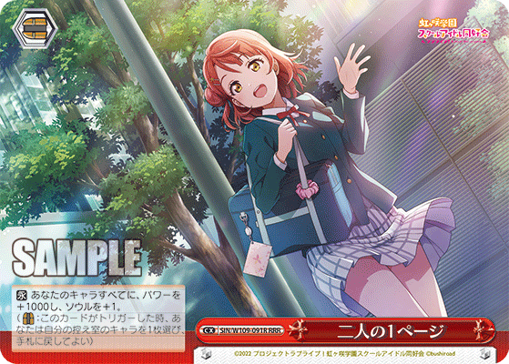 二人の１ページ(RRR)