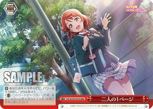 二人の１ページ(RRR)