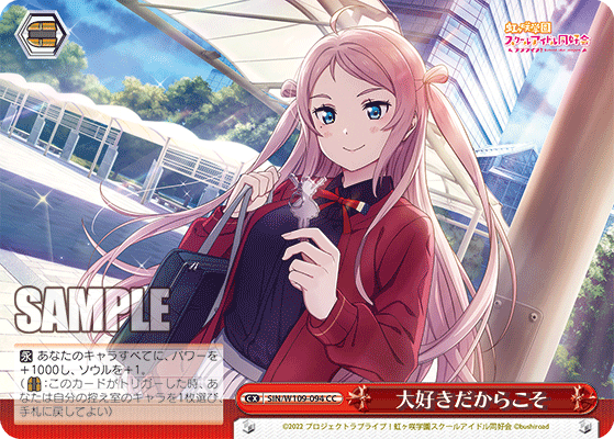 大好きだからこそ(CC)