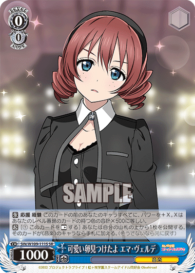 可愛い卵見つけたよ エマ?ヴェルデ(SR)