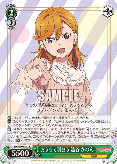おうちで唄おう 澁谷 かのん(R)