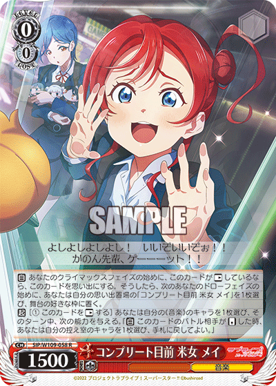 コンプリート目前 米女 メイ(R)