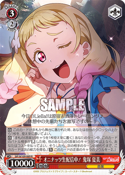 オニナッツ生配信中！ 鬼塚 夏美(R)