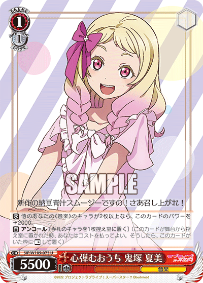 心弾むおうち 鬼塚 夏美(U)