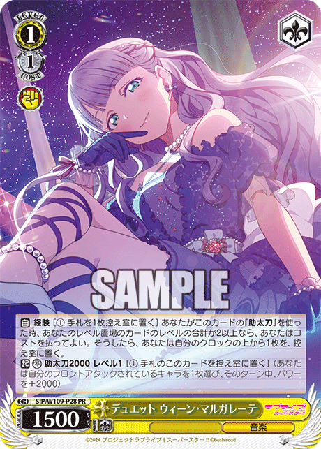 デュエット ウィーン?マルガレーテ(PR)