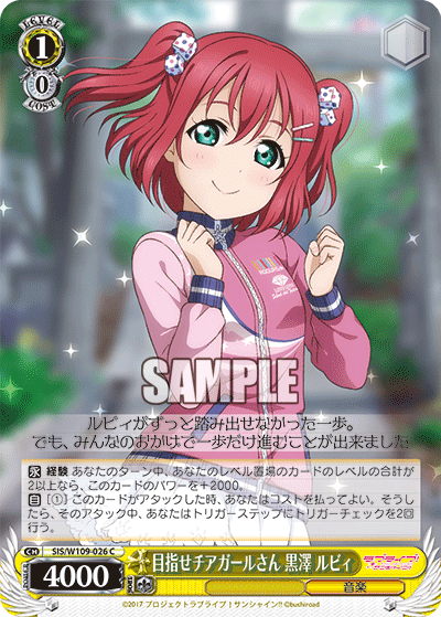 目指せチアガールさん 黒澤 ルビィ(C)